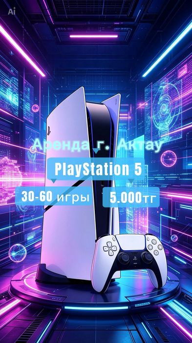 Arenda PlayStation прокат плестейшн консоль сони пс5 пс тв джостик игр