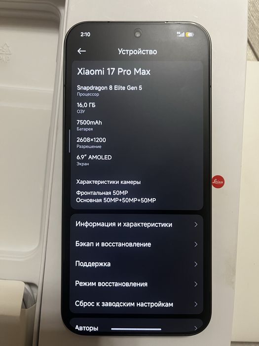 Xiaomi 17 pro max, global