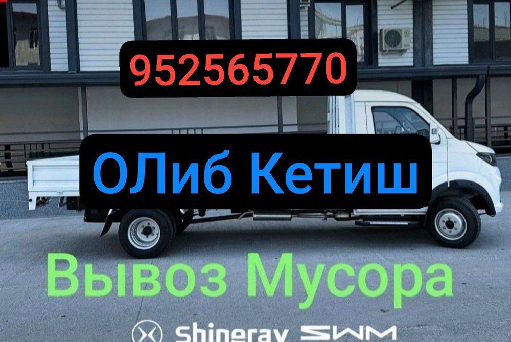 Musor misir vevoz musir olib ketish