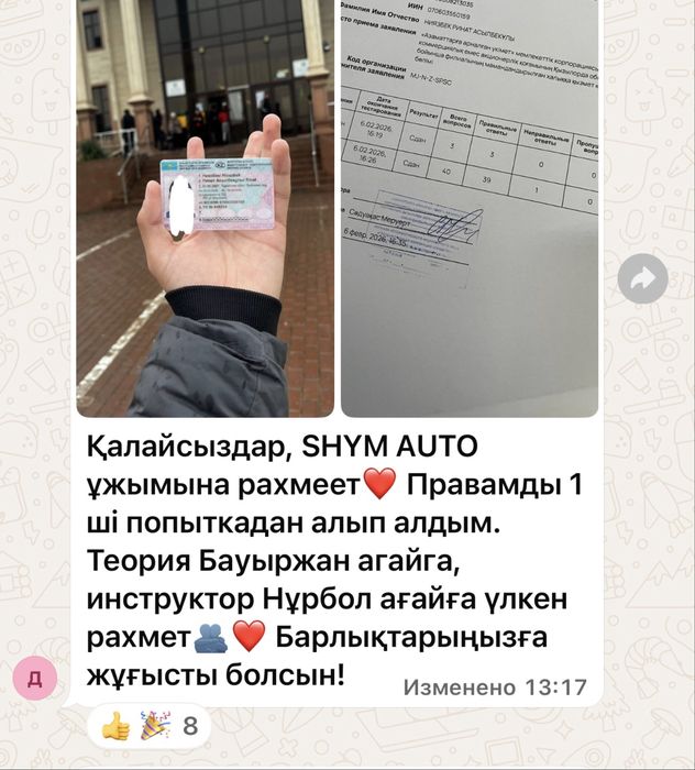 Автошкола, инструктор, вождение