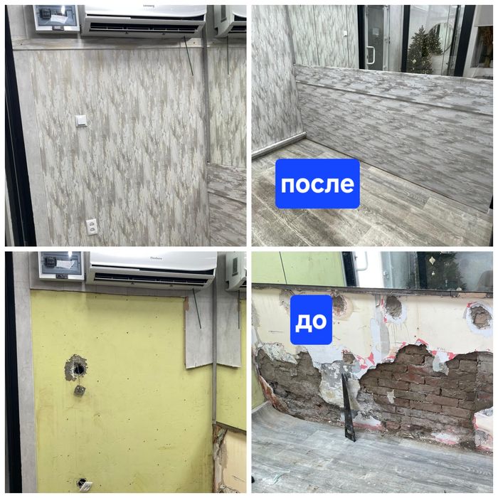 Мастер на час, Мастер на все руки