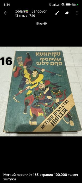 Боевые искусства книги