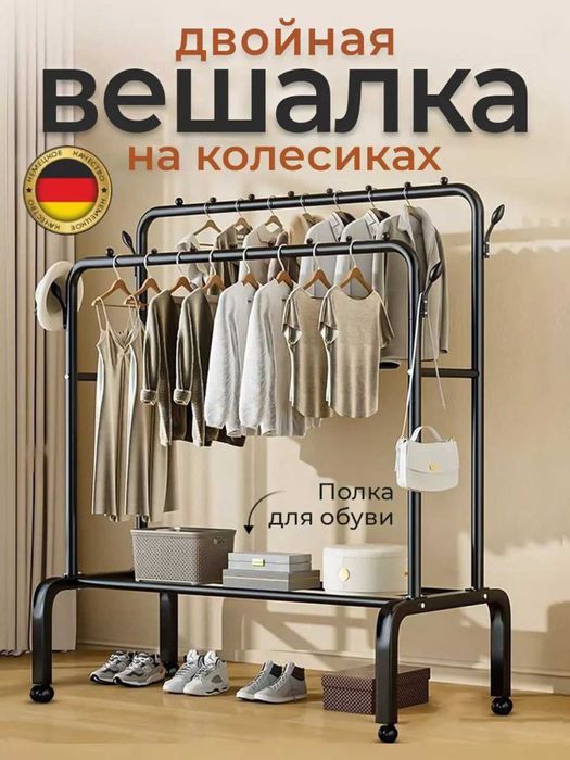 Вешалка напольная для одежды, с обувницей, на колесиках, металлическая