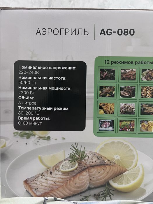 Продам аэрогриль. В отличном состоянии