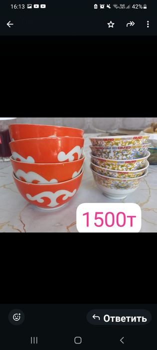 Ыдыстар   сатамын