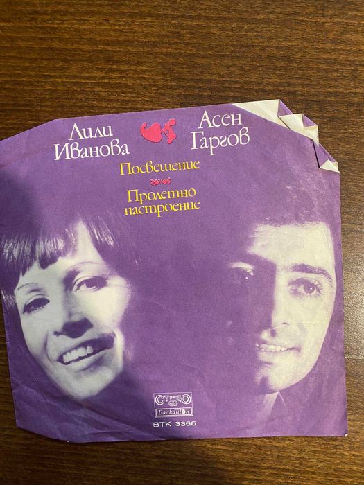 Плочи За Грамофон Балкантон. Малки и Големи