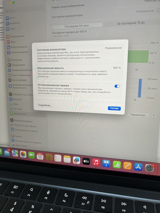 MacBook Air M2 13.6  аккумулятор 100%