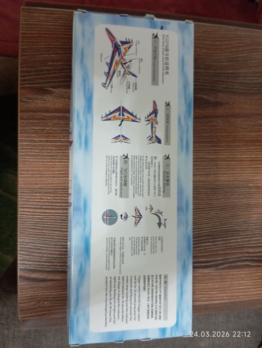 Игрушечный самолёт(14+)/(9+)