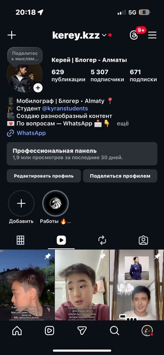 SMM & Мобилография