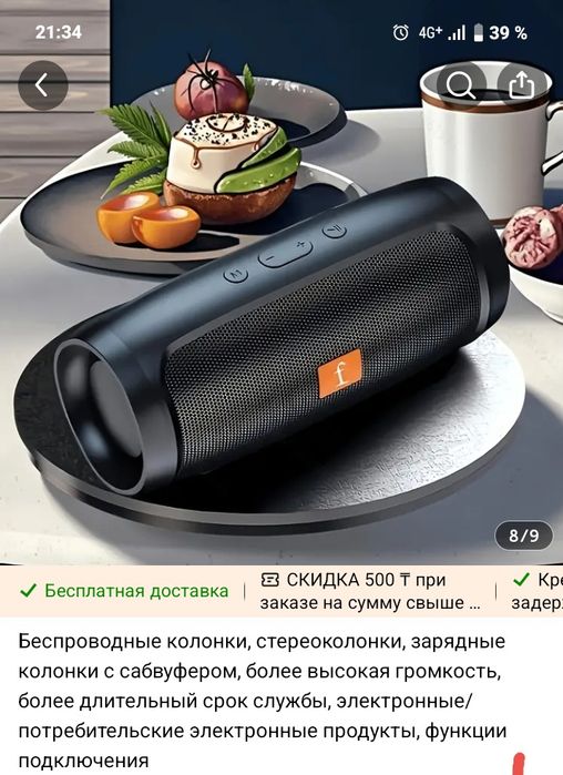 Продам музыкальную колонку