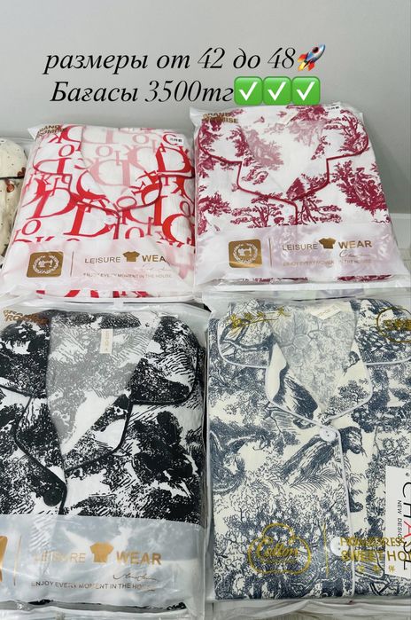 Продам пидама домашние одежды