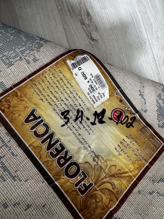 Ковровая дорожка