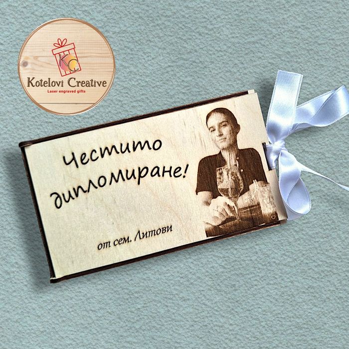 Персонализирана дървена кутийка за пари