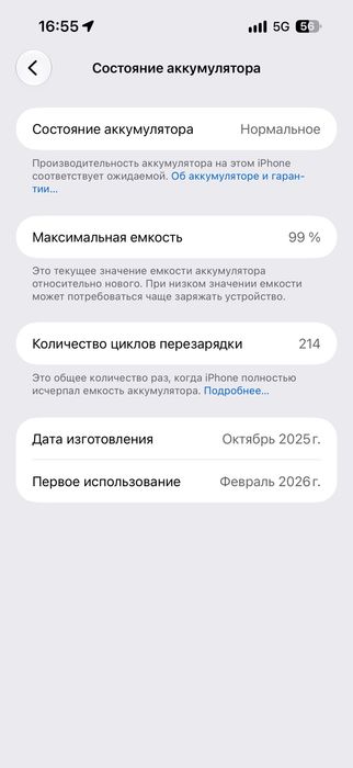 iPhone 17 Pro Max 256 gb