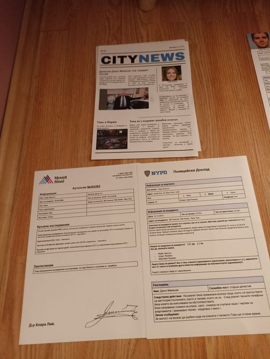 Продавам криминална игра