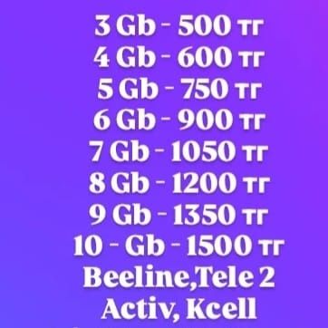 Гигабайты продаю на Билайн Актив Кейселл Теле 2