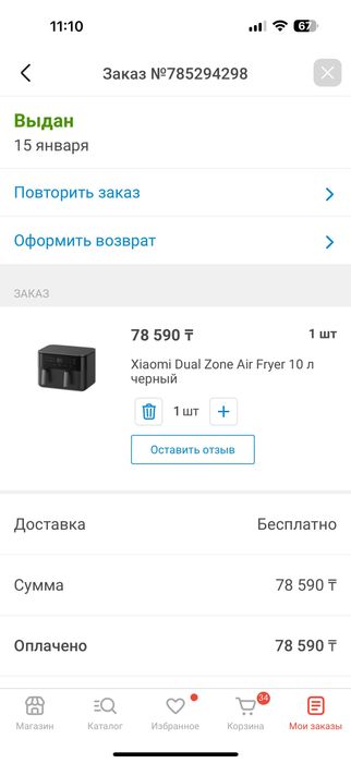 Аэрогриль Xiaomi