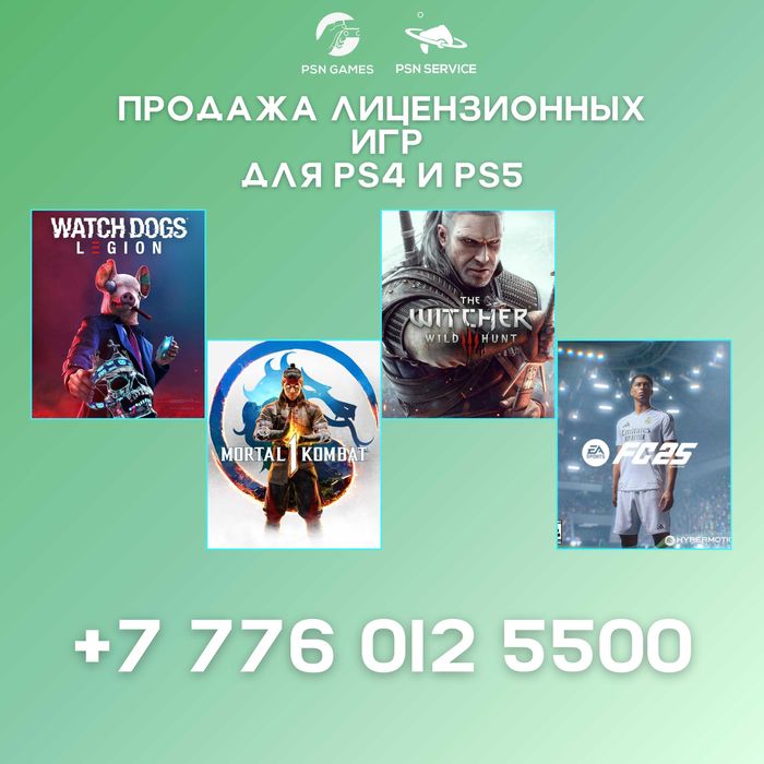 Установка игры / Запись игр ps4 ps5