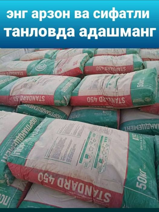 Cement Sement цемент оптом