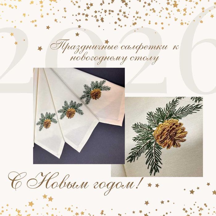 Вышивка промышленная