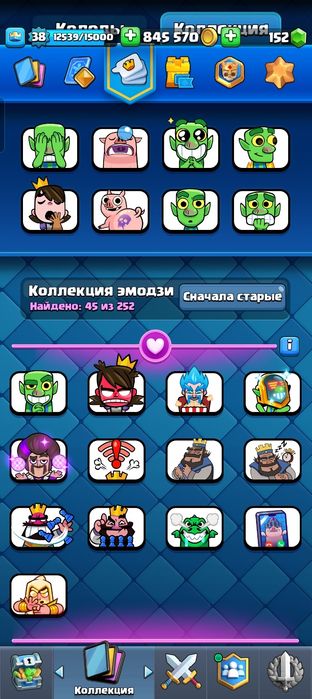 Кляш роял на бравл старс обмен