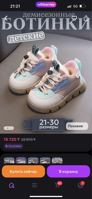 Стильные Ботинки зимние размер 21 (12,5-13)