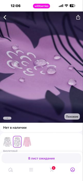 Зимняя куртка для девочки