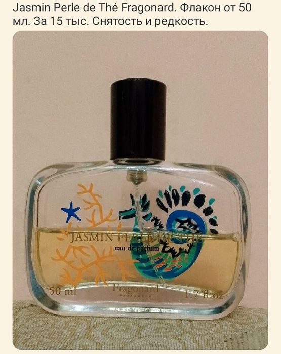 Police Dark  Jasmin perle Fragonard