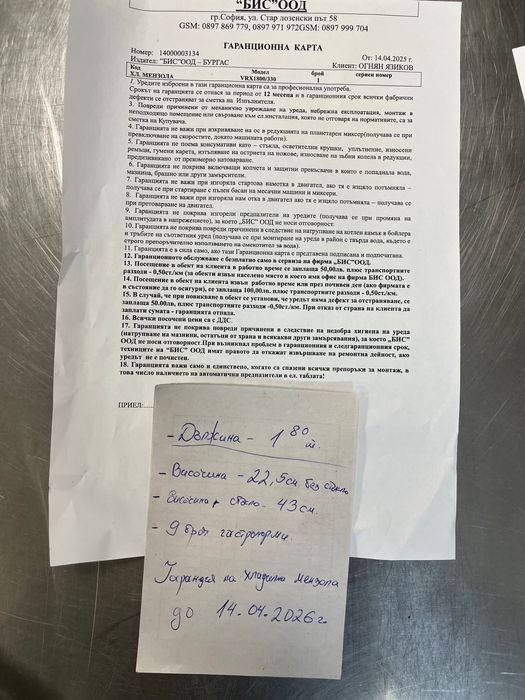 Италианска пица фурна, хладилна мензола и аксесоари.