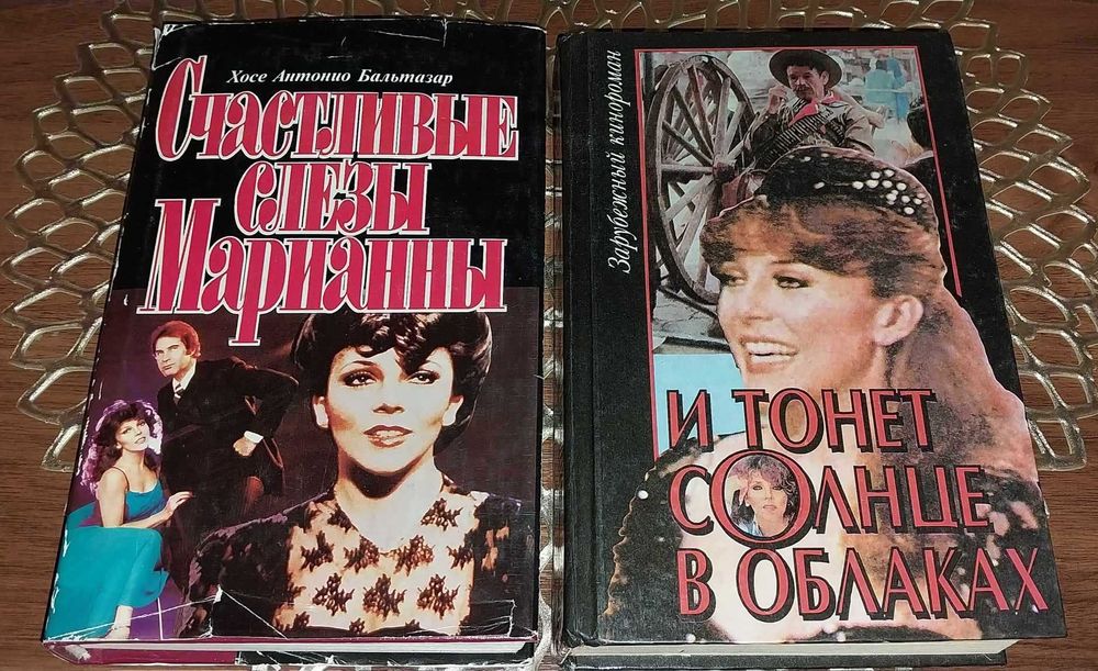 Книги сериалы 90-х