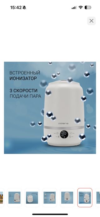 Увлажнитель воздуха