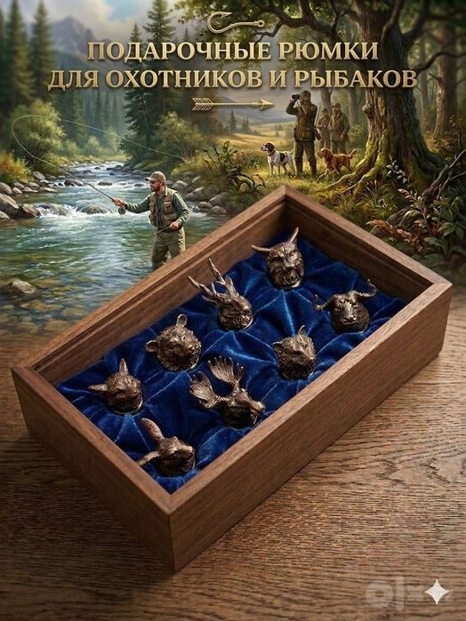 Премиальные Подарочные рюмки