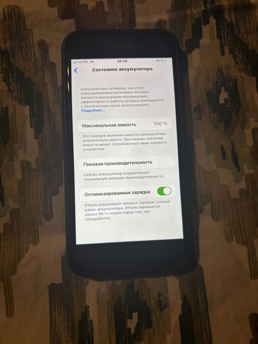 Айфон 7 идеальный