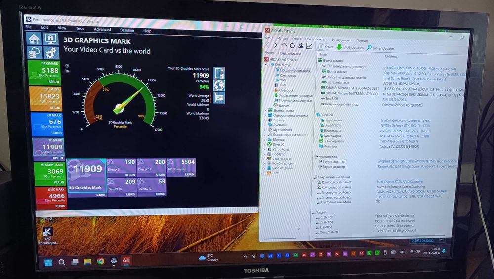 геймърски компютър Core i5-10400f -  GTX 1660 Ti - 32GB - Z490