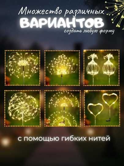 Светильник садовый на солнечной батарее. 2 штуки в комплекте