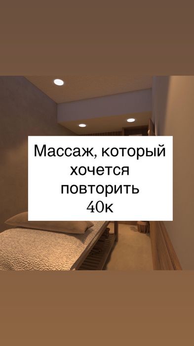 Массаж массажистка
