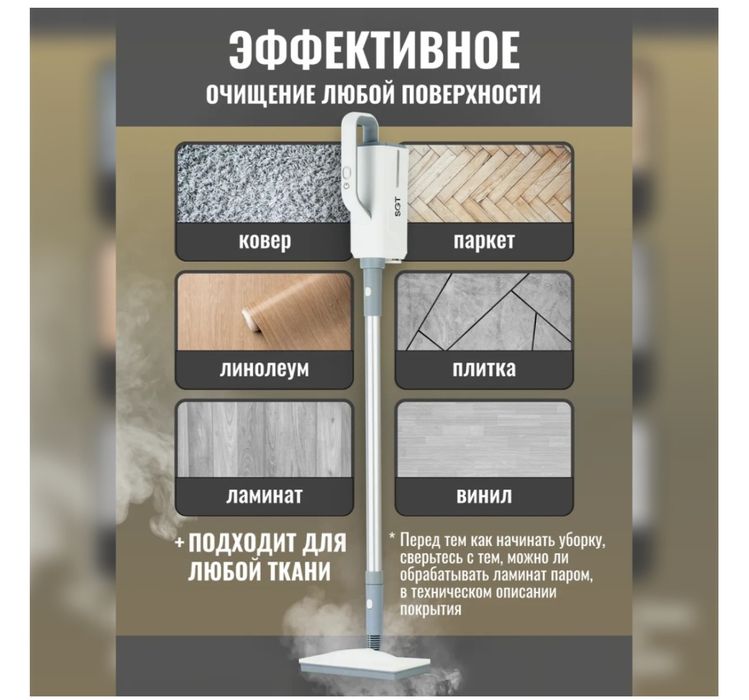 Продам пароочиститель