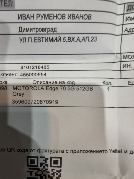 Motorola Edge70 12/512