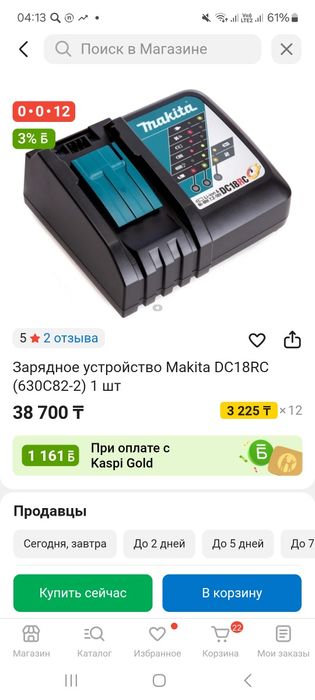 Шуруповерт Makita