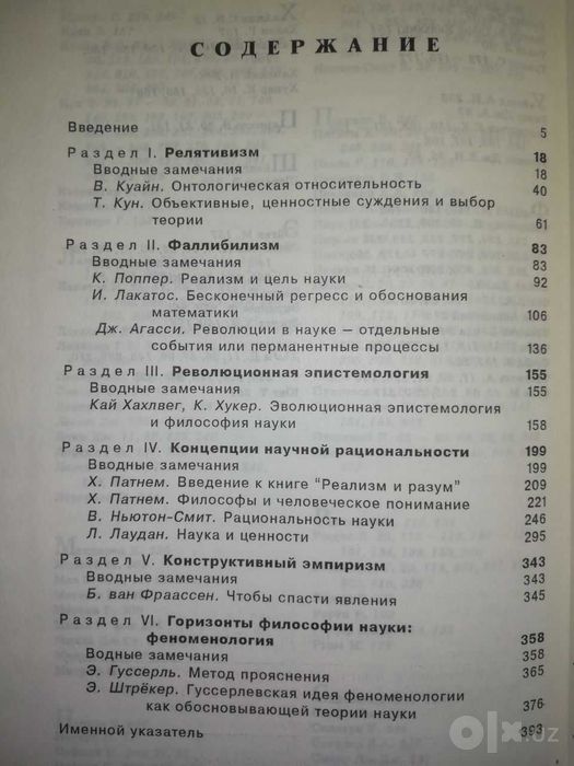 Философия Эстетика Цицерон Мень Момджян
