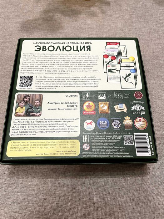 Настольная игра Трек