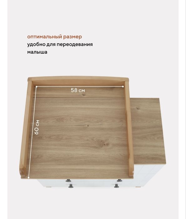 Пеленальный столик Rant Bamboo