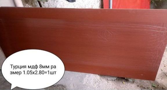 МДФ и ДСП ламинат обшивка учун