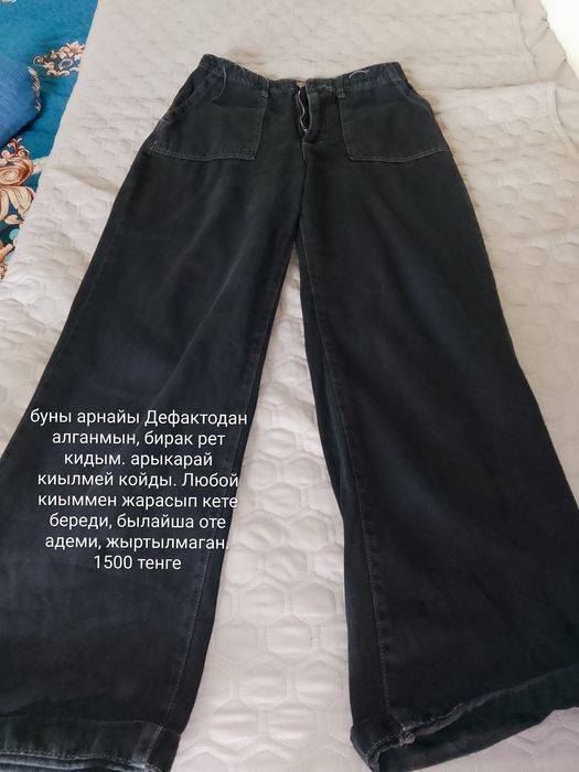 Киылген арзан киымдер