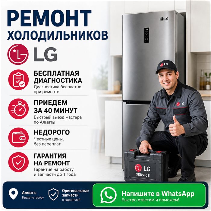 Ремонт холодильников