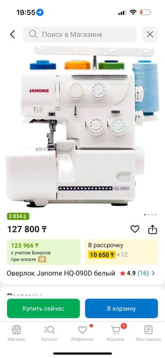 оверлок для шитья