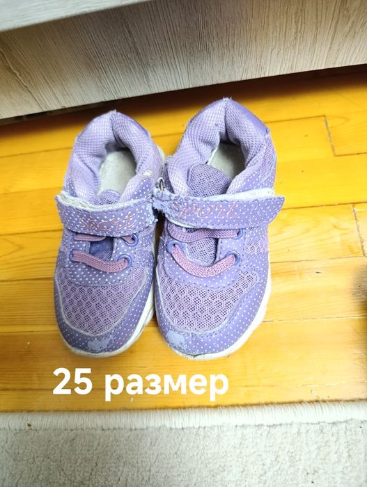 Детские обуви осенне- зимние