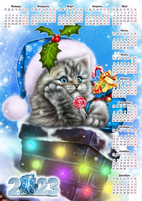 Календари на любой вкус