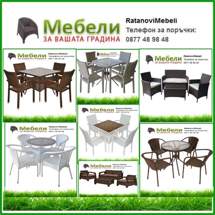 Промоция на столове. Доставка до 2 дни в цялата страна.