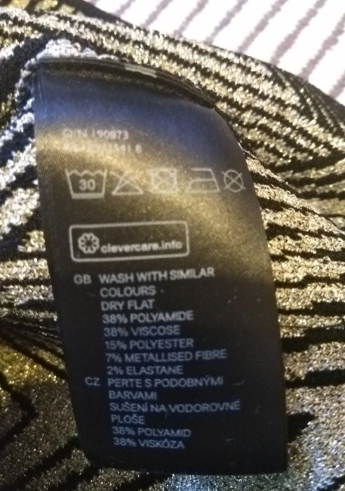 Страхотна пола на H&M